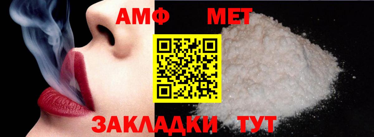 Amphetamine Розовый  Амфетамин  Сорочинск  Вход с VPN 