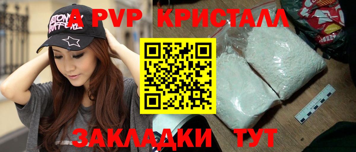 Сорочинск  Alfa_PVP VHQ  закладки  Вход с VPN 
