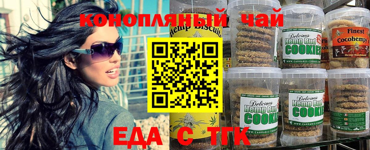 Canna-Cookies конопля Сорочинск