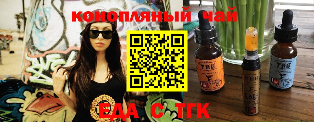 Печенье с ТГК марихуана  Вход с VPN  Сорочинск 