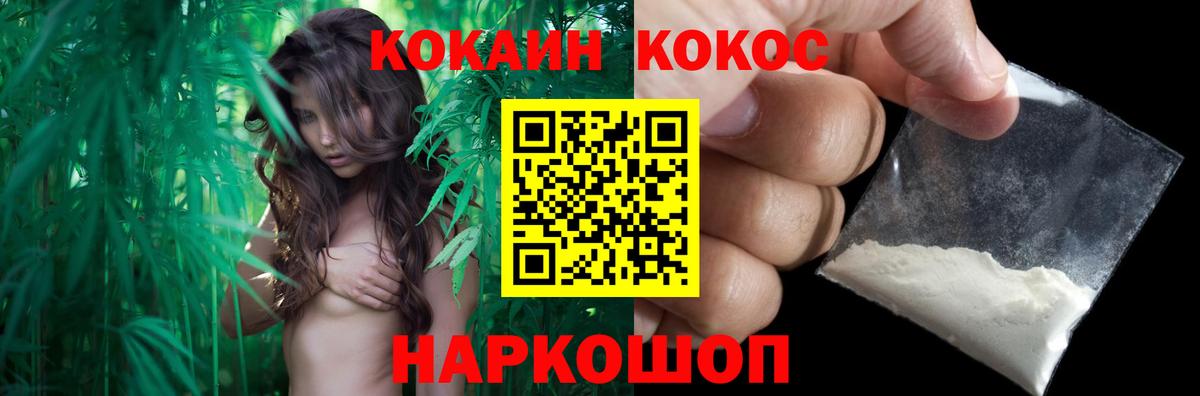 КОКАИН  Вход с VPN  Сорочинск  КОКАИН Fish Scale 