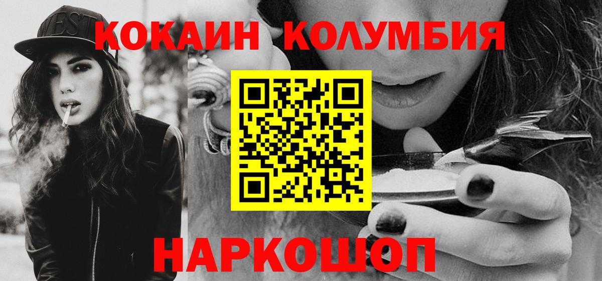 Cocaine Columbia Сорочинск