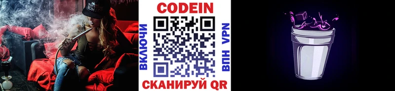 Кодеиновый сироп Lean Purple Drank Сорочинск