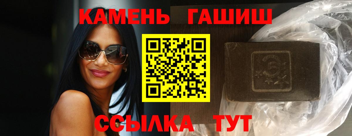 ГАШИШ  ГАШИШ 40% ТГК  Вход с VPN  Сорочинск 