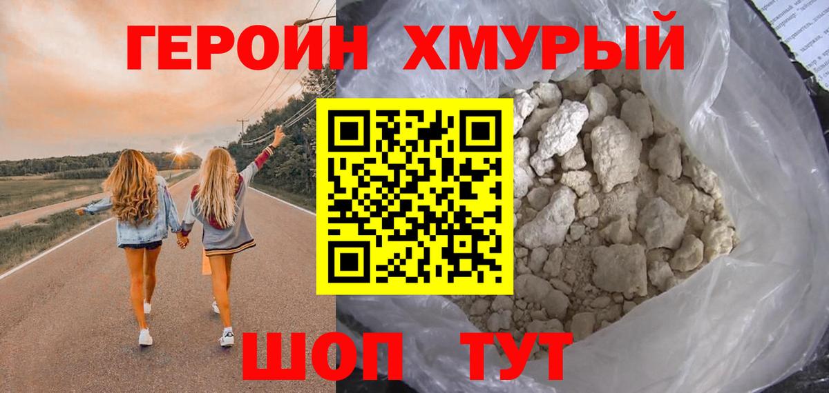 ГЕРОИН гречка Сорочинск