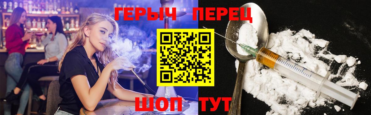 Сорочинск  ГЕРОИН Heroin  Вход с VPN 