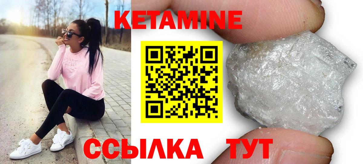 Сорочинск  КЕТАМИН VHQ  Вход с VPN 