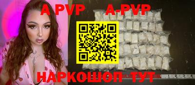 альфа пвп Ипатово