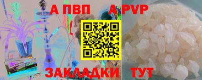 альфа пвп Ипатово