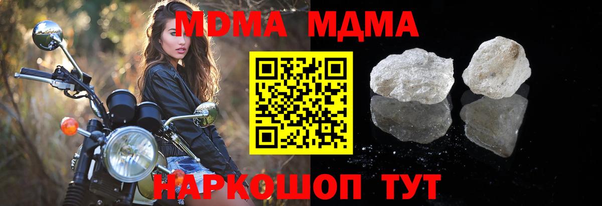 МДМА  Вход с VPN  МДМА VHQ  Сорочинск  МДМА VHQ 