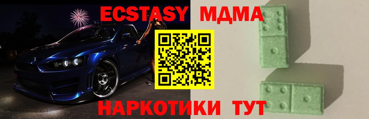 MDMA VHQ Сорочинск