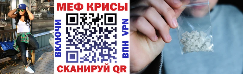 Меф  Сорочинск