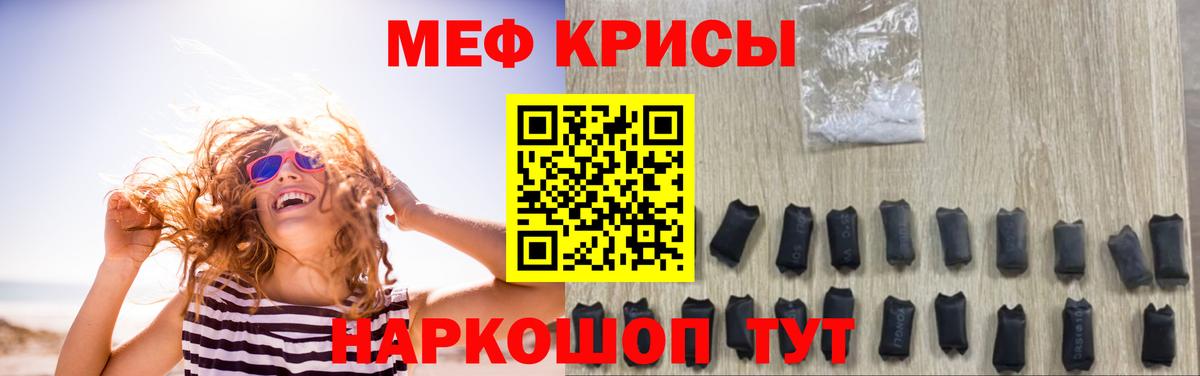 МЕФ мяу мяу  Меф кристаллы  как найти наркотики  Сорочинск  Вход с VPN 