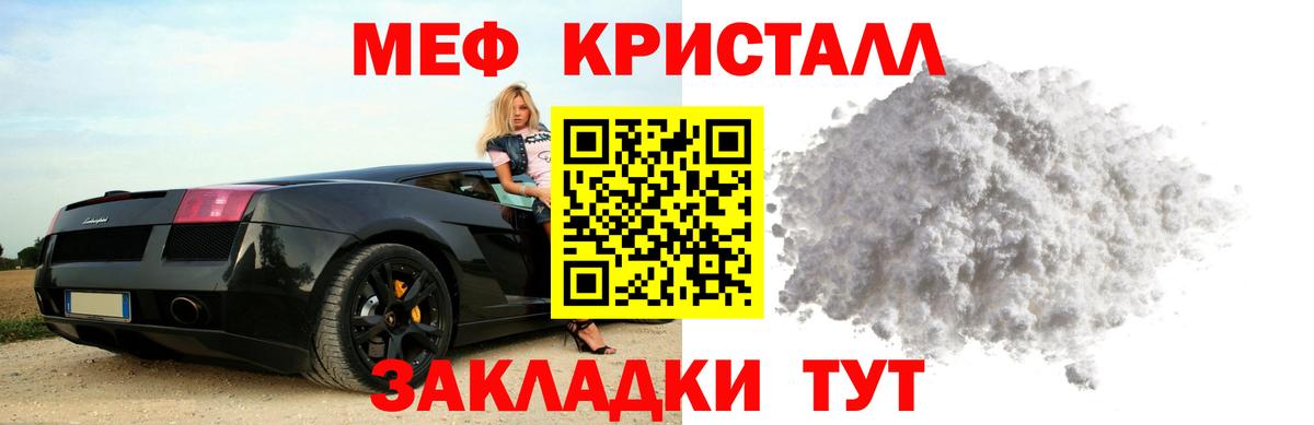 МЕФ мука Сорочинск