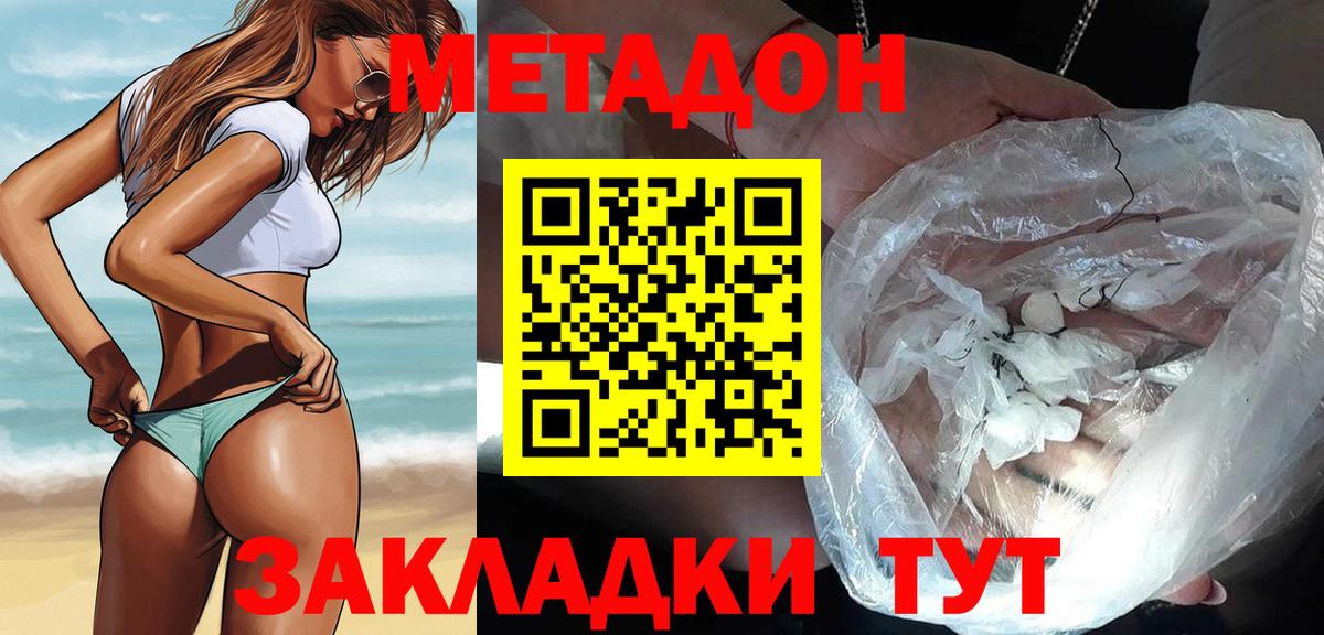 МЕТАДОН кристалл  Метадон methadone  МЕГА ссылки  Сорочинск  Вход с VPN 