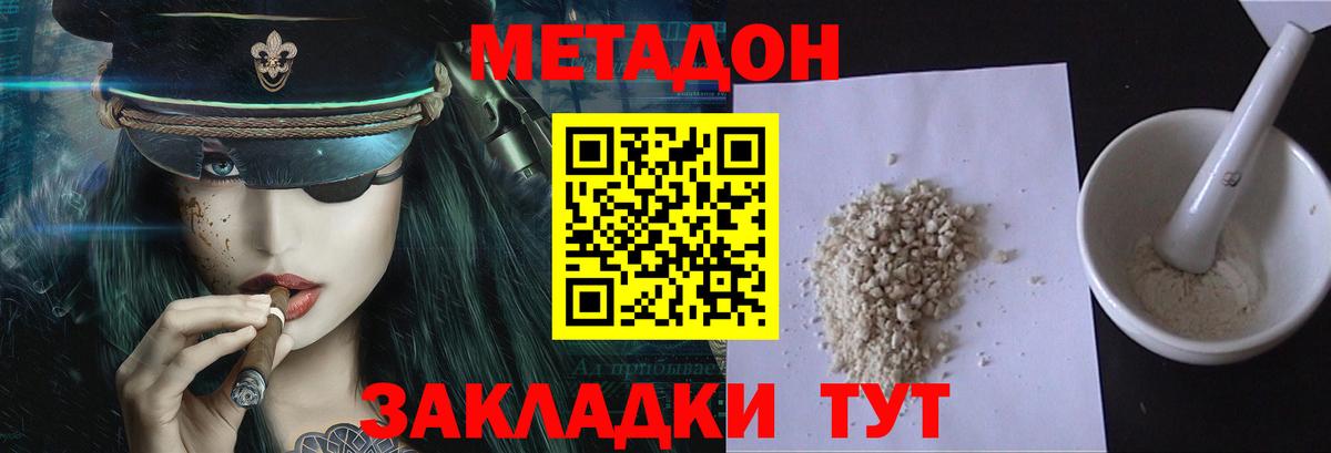 Метадон VHQ Сорочинск