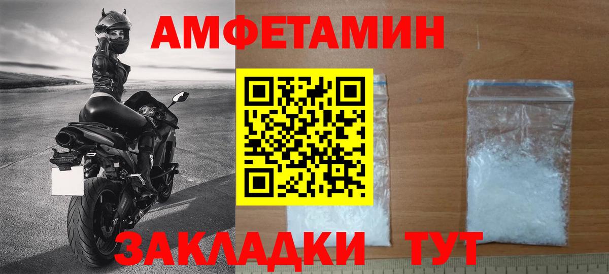 Сорочинск  Первитин  Вход с VPN  Первитин мет 