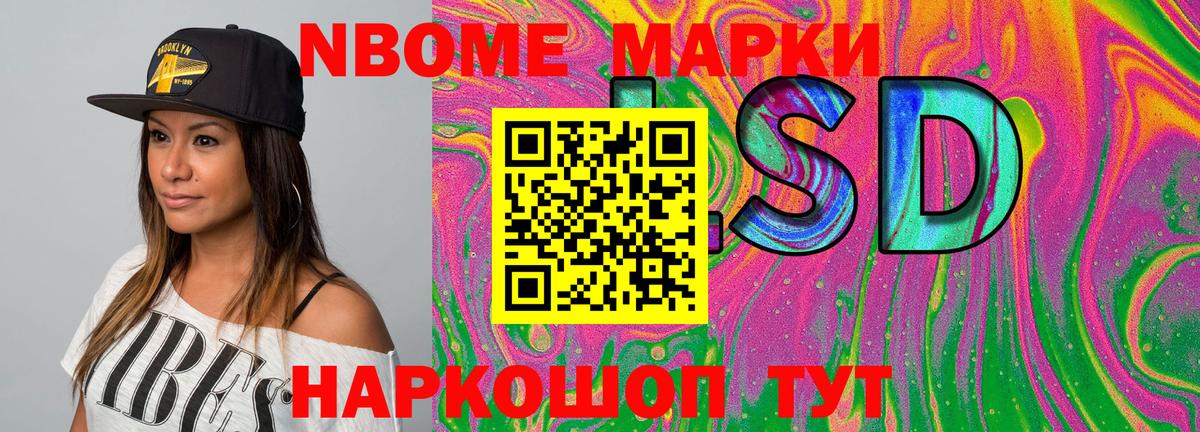 Марки NBOMe  Вход с VPN  Марки NBOMe 1,5мг  Сорочинск  Марки NBOMe 1,5мг 