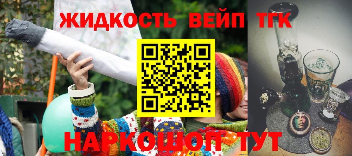 ТГК концентрат  Вход с VPN  Сорочинск  Дистиллят ТГК вейп 