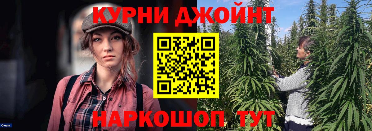 Сорочинск  Бошки марихуана конопля  Марихуана SATIVA & INDICA  Вход с VPN 